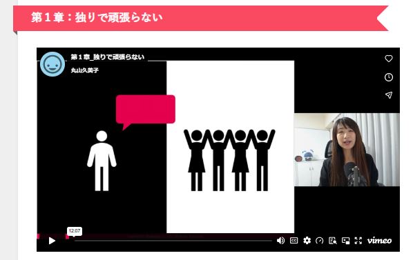 【ご購入者様用ページ】展示会マインド講座