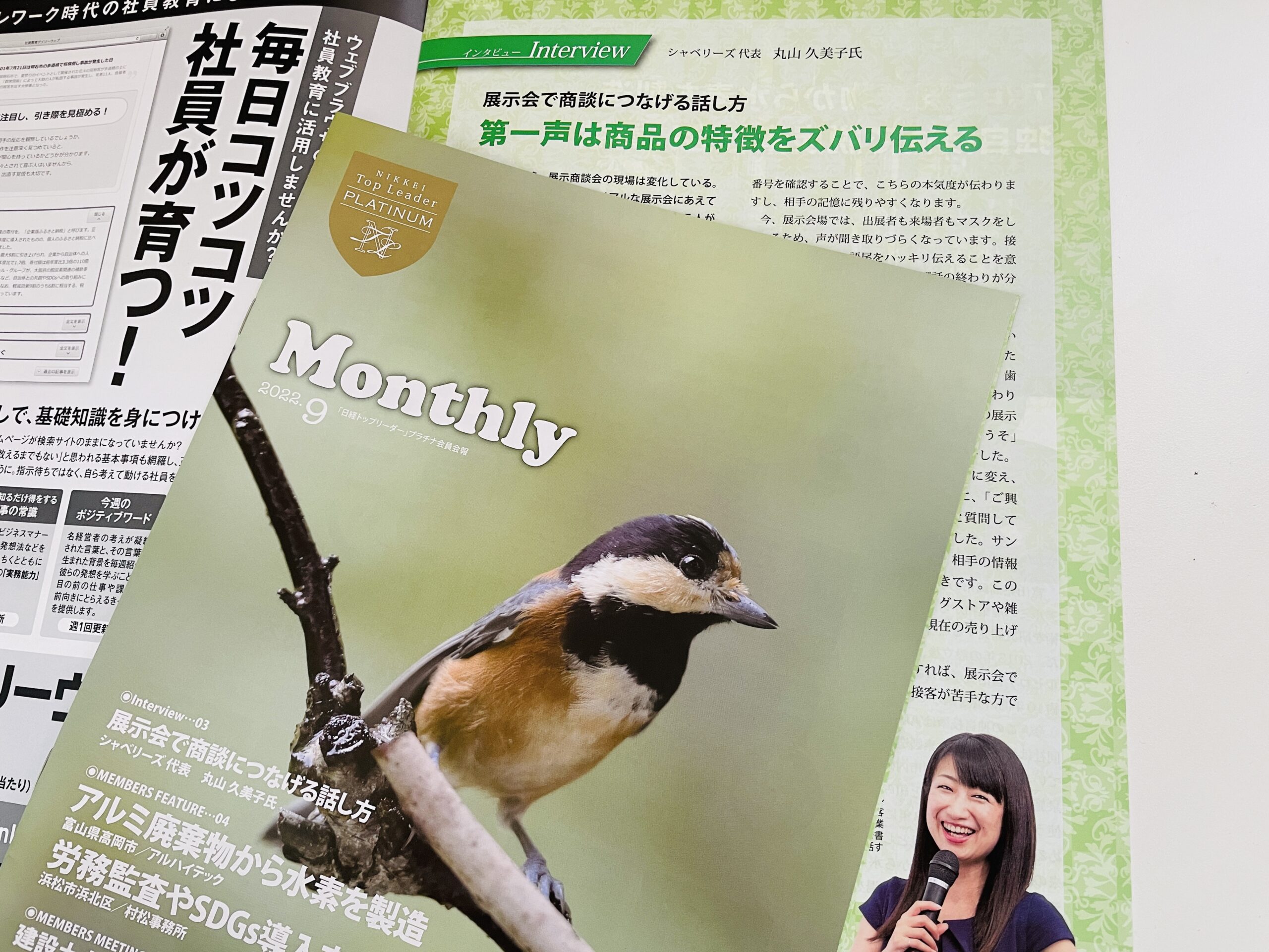 【掲載】日経BP「Monthly」